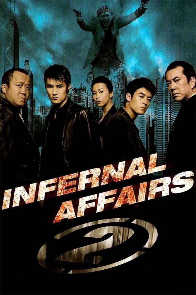 infernal affairs 2