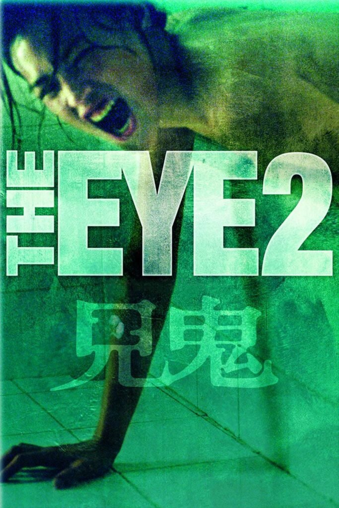 the eye 2